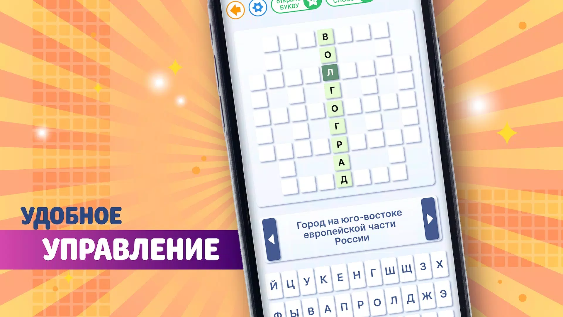 Crossword in russian classic Captura de pantalla 3