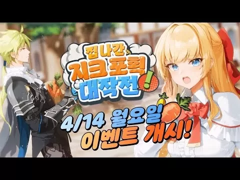 史詩般的Krau