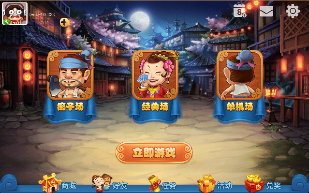 Happy Landlords - the most fun card game スクリーンショット 0