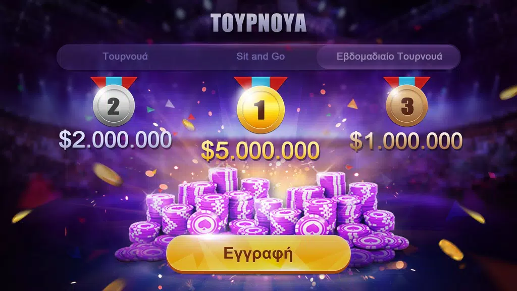 Πόκερ Κύπρου HD – Artrix Poker Screenshot 3