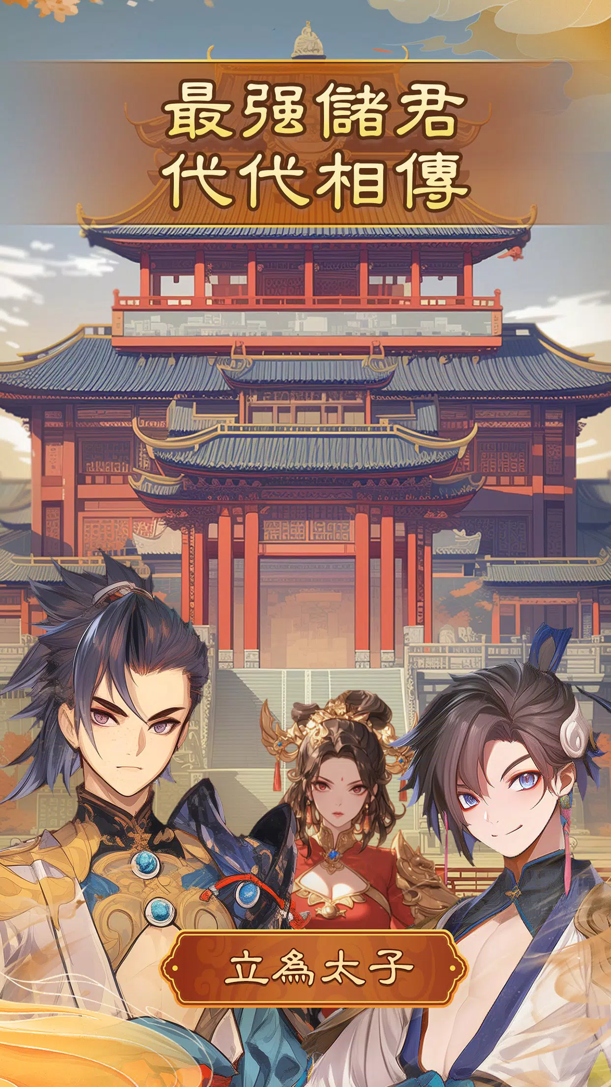 皇帝成長計劃:新生 Captura de pantalla 3