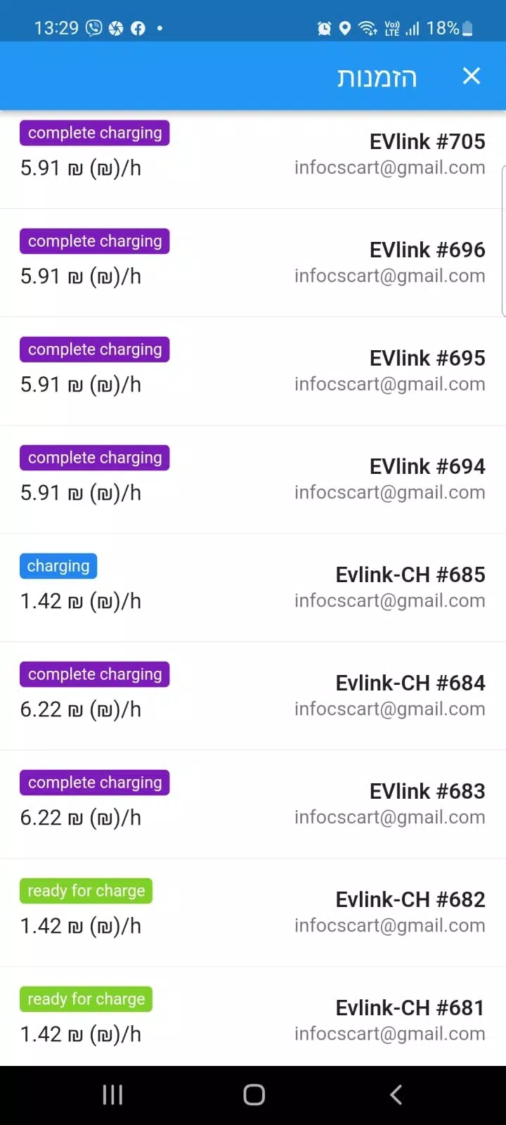 EVlink Captura de tela 3