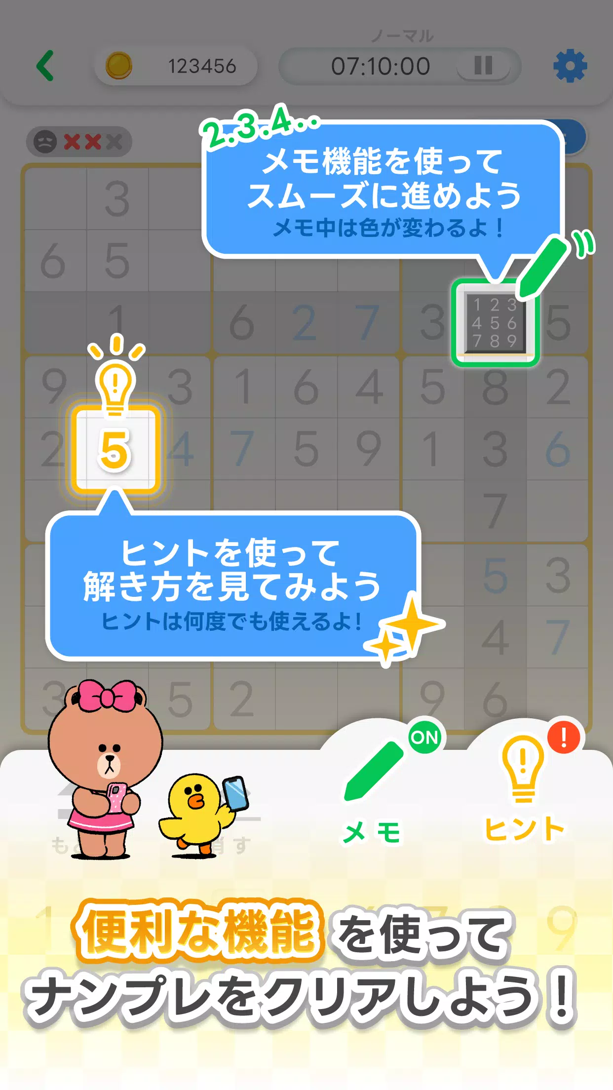 LINE：ナンプレ應用截圖第2張