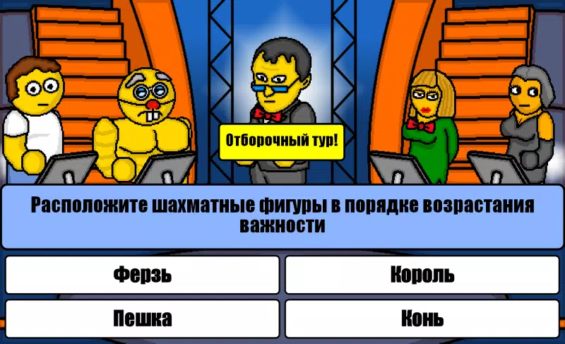 Миллионер Плюс Capture d'écran 0