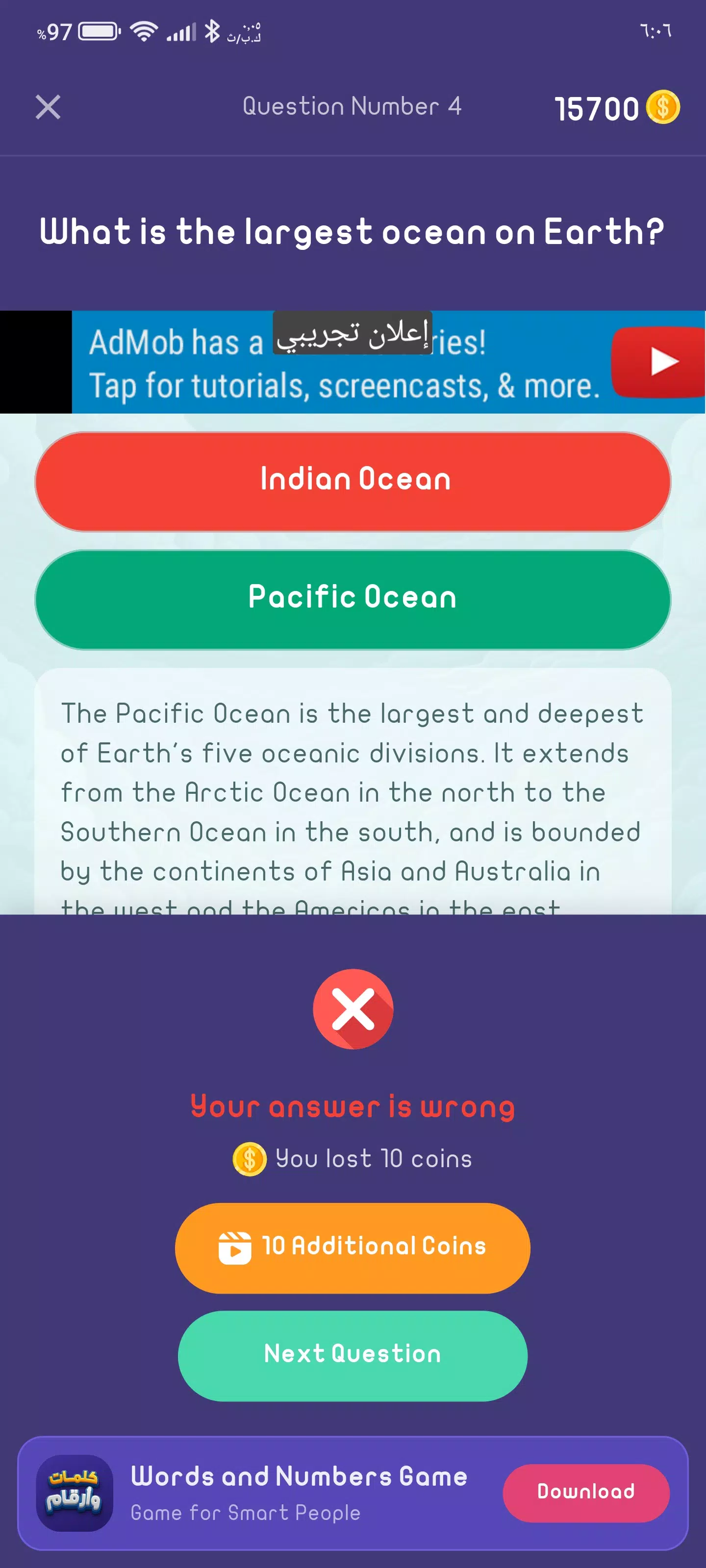 Quiz Game Capture d'écran 3