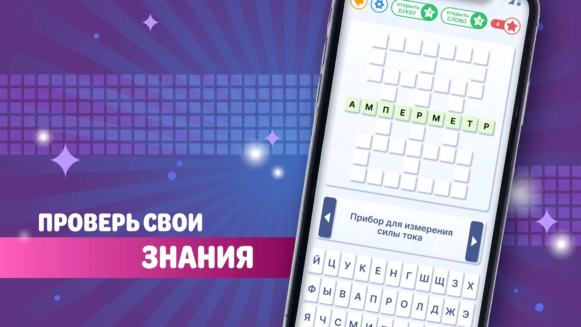 Crossword in russian classic Captura de pantalla 2