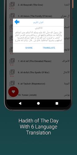 Shuraim Full Quran Offline MP3 스크린샷 3