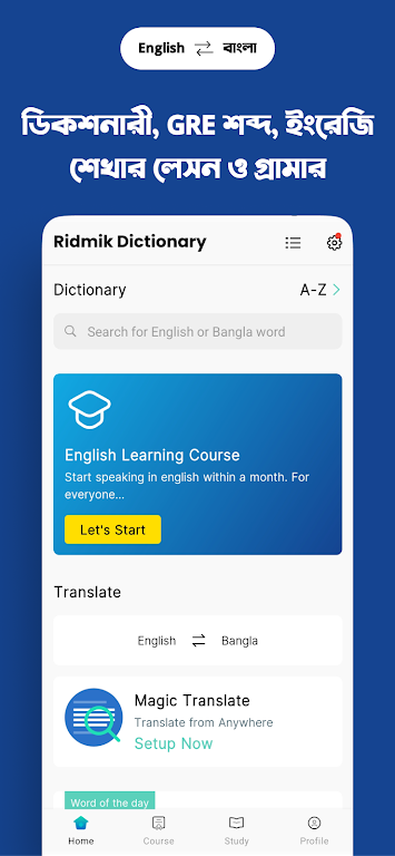 Ridmik Dictionary + Spoken Eng應用截圖第2張