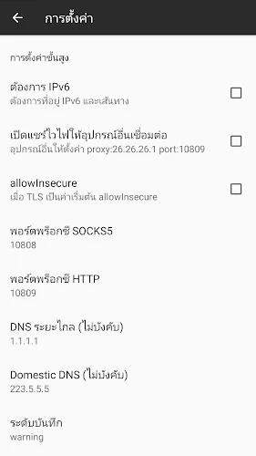 IDC VPN स्क्रीनशॉट 2