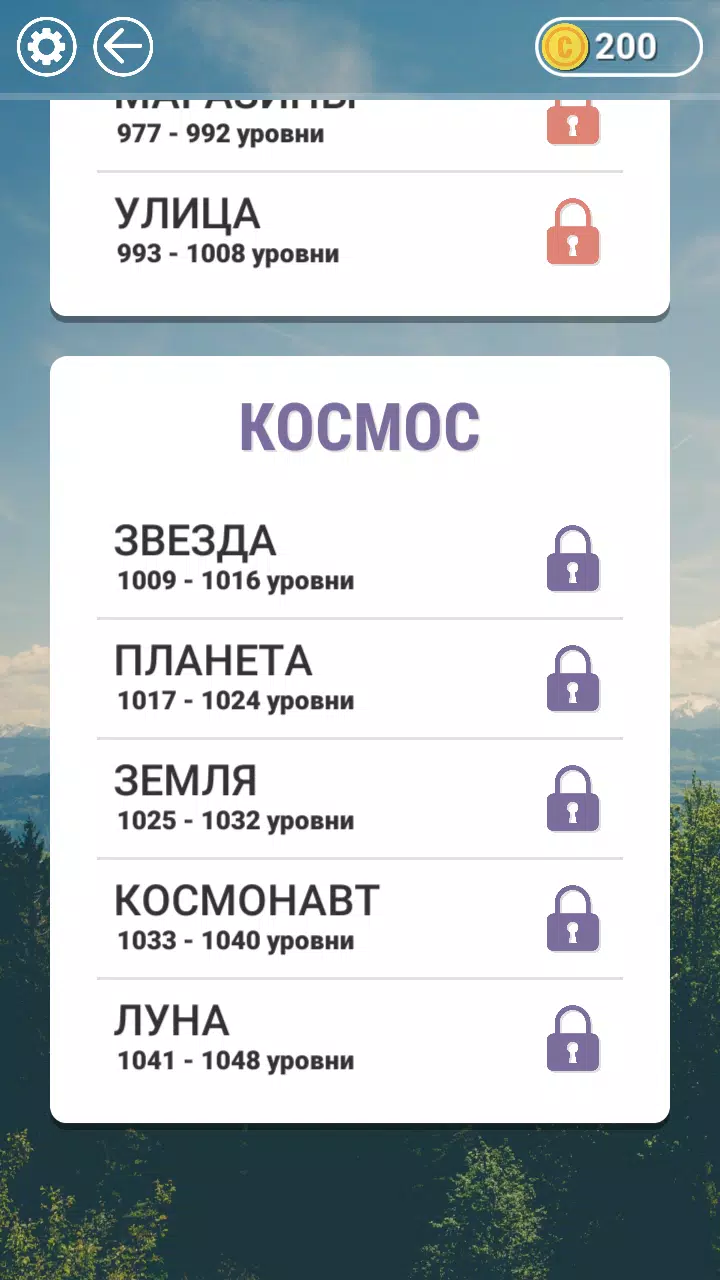 WOW: Кроссворд ойыны Captura de pantalla 3