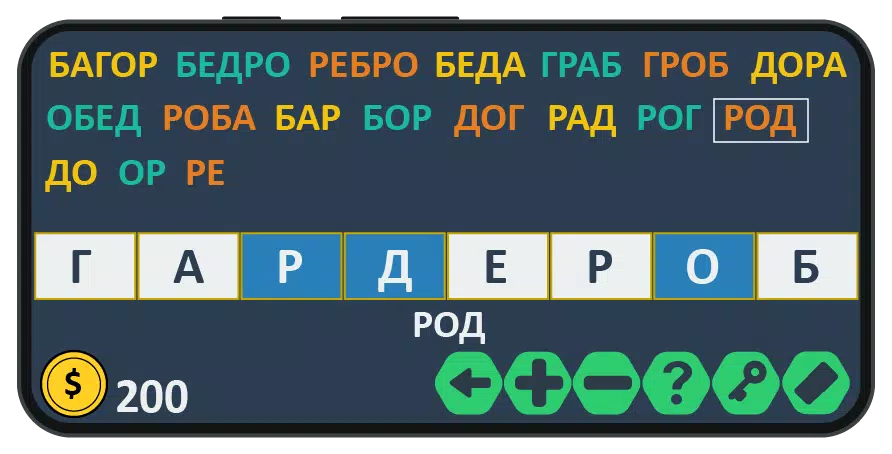 Слова из слова: игра на двоих Captura de tela 0