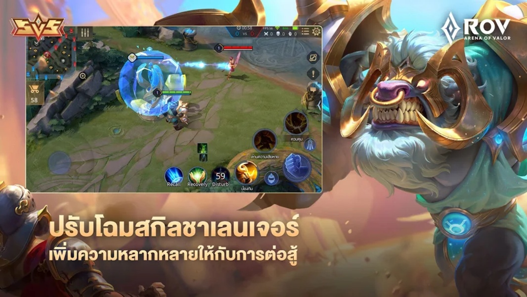 RoV: Arena of Valor 스크린샷 1