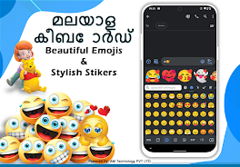 Easy Malayalam Typing Keyboard 스크린샷 1