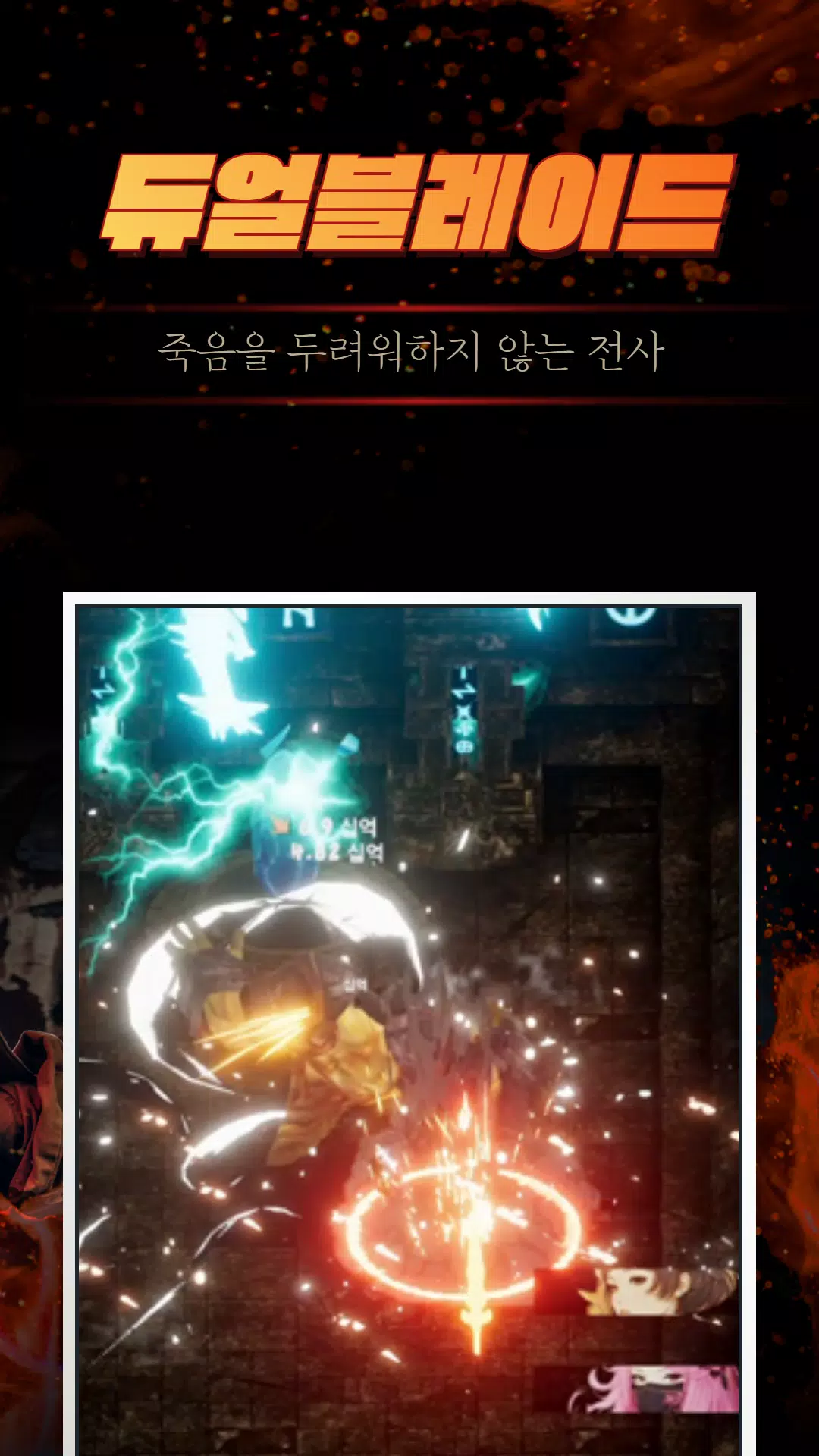 Dual Blade Growth Captura de pantalla 1