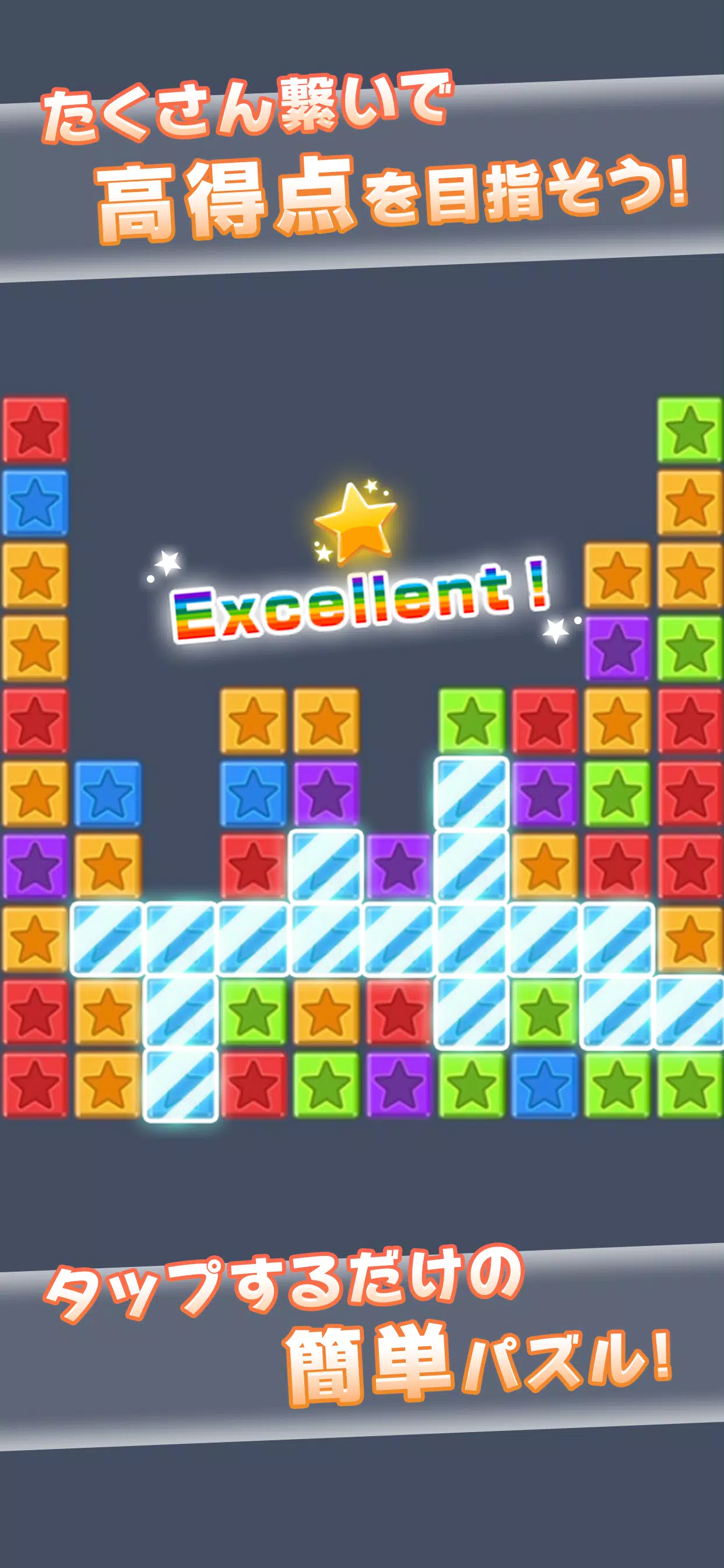 毎日ブロックパズル Screenshot 0