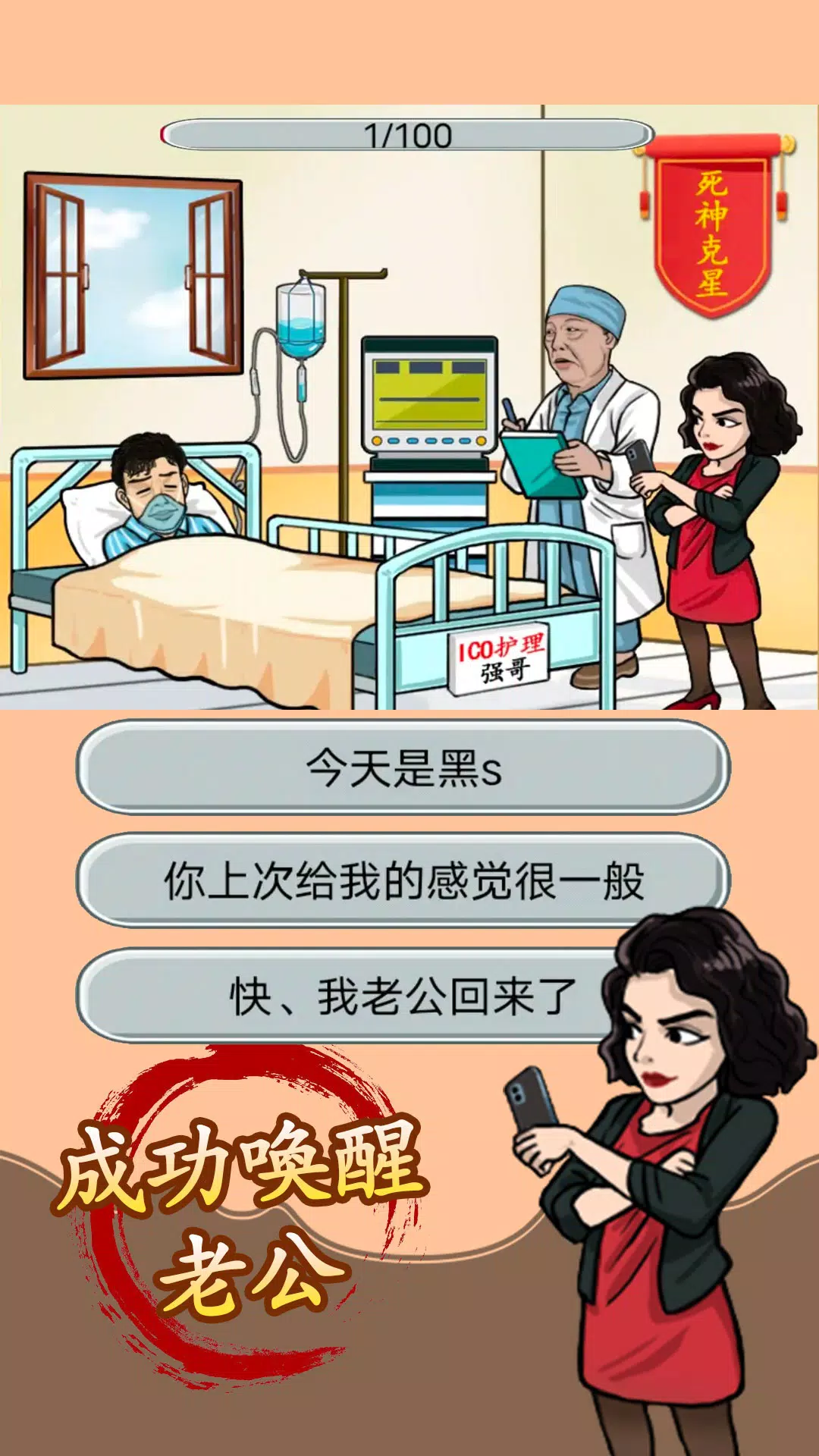 汉字找茬王 Capture d'écran 0