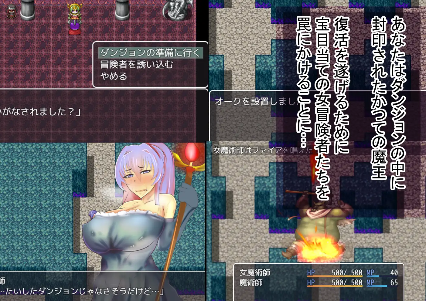 Ero Dungeon Master VS Female Adventurers Screenshot 1