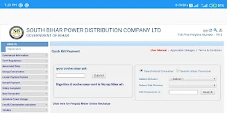 Bihar Bijli Bill: Check Online Capture d'écran 1