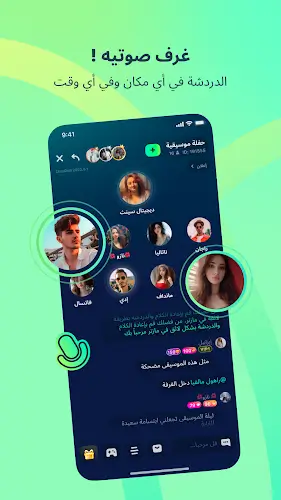 ChatChill-تحدّث وكوّن أصدقاءً Capture d'écran 1