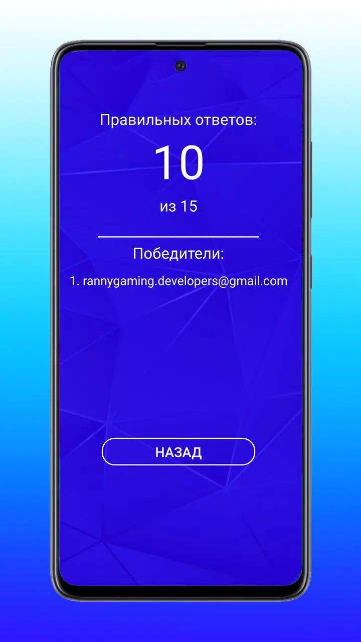 Quiz ISOiP應用截圖第2張