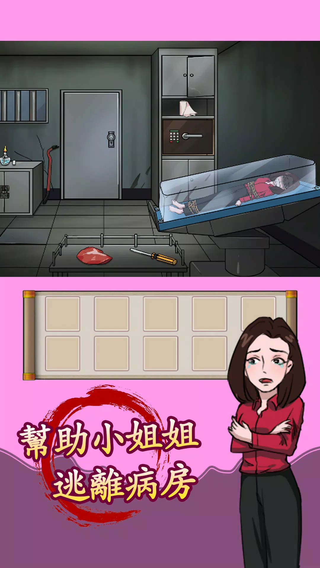 汉字找茬王 Capture d'écran 2