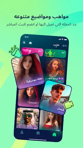 ChatChill-تحدّث وكوّن أصدقاءً スクリーンショット 0