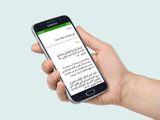 از خداوند بپرس Screenshot 2