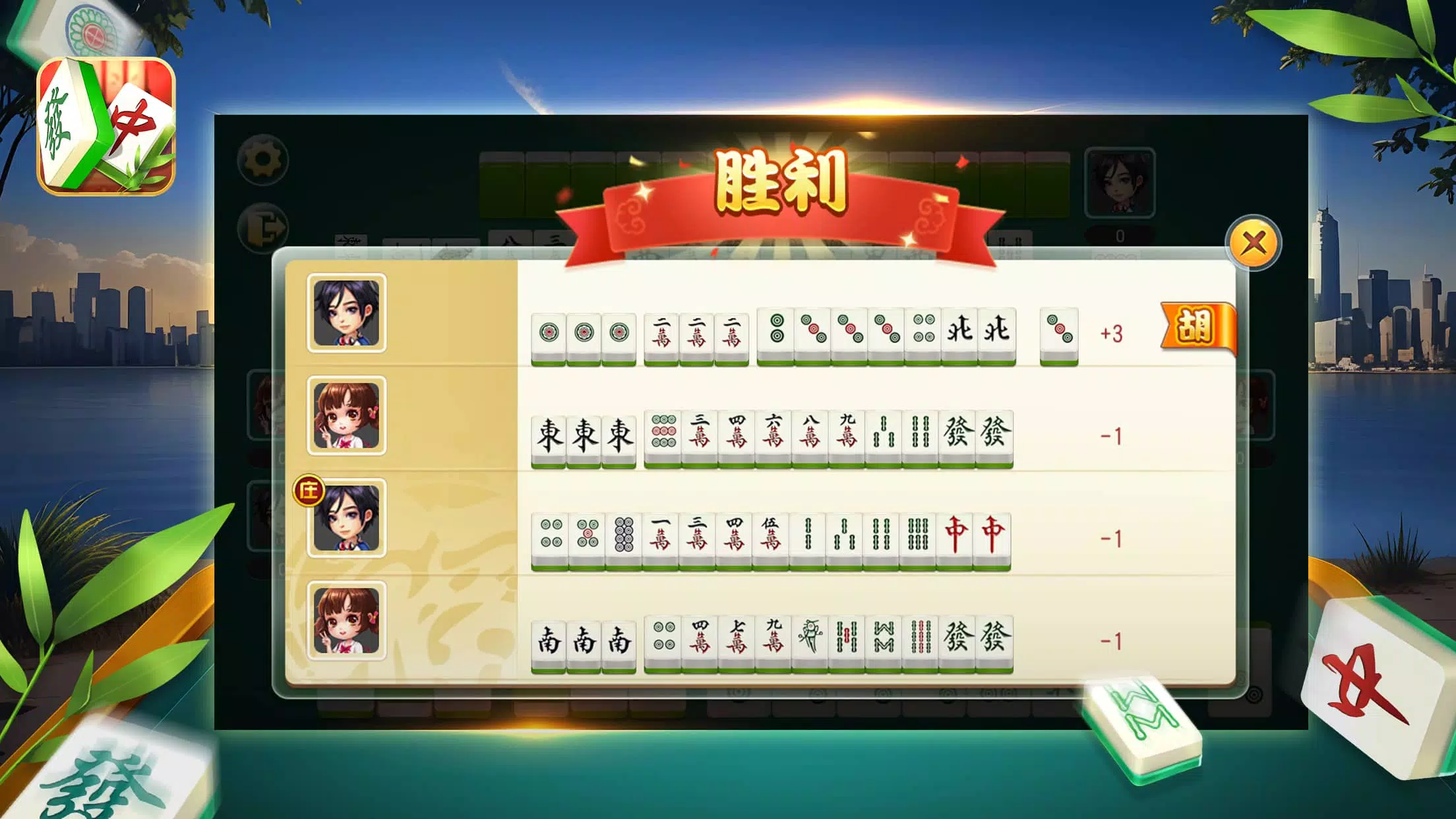 Mahjong-Classic Battle スクリーンショット 3