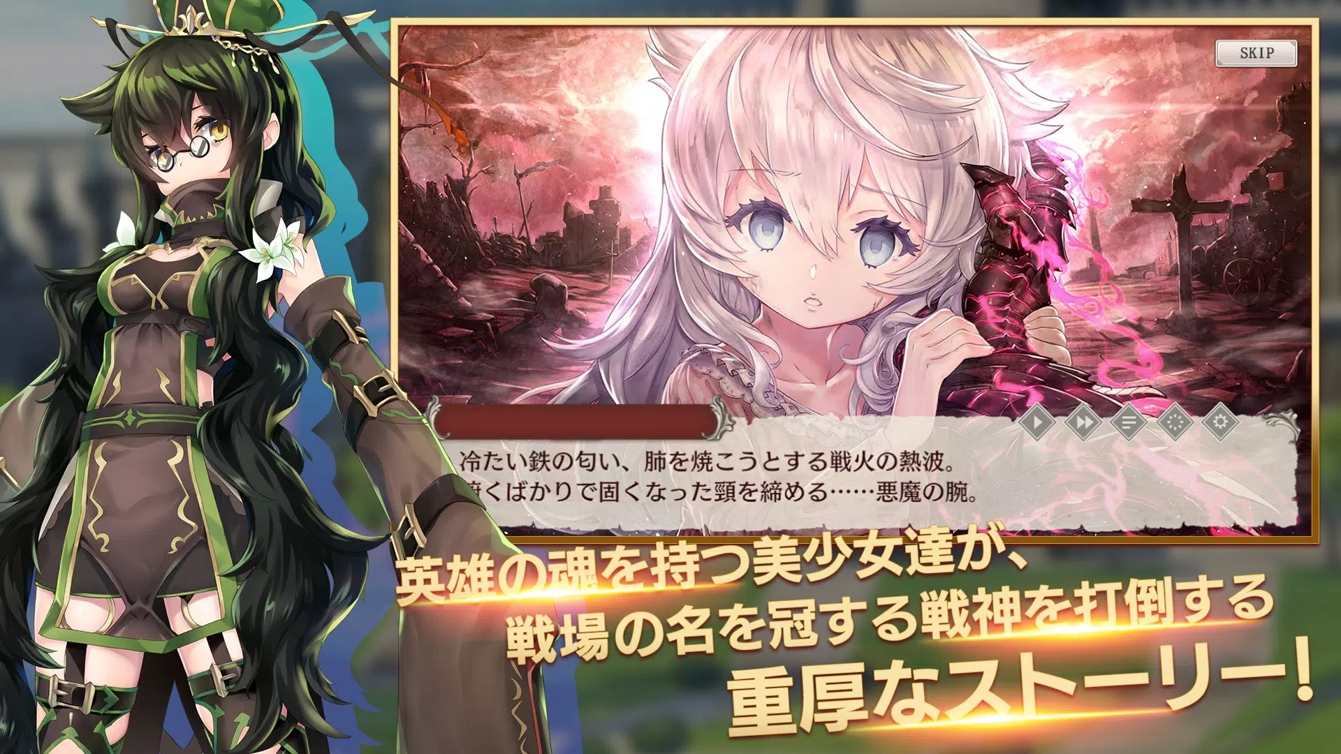 ミナシゴノシゴト- 少女X英雄X戦場　父と孤児のRPG Capture d'écran 1