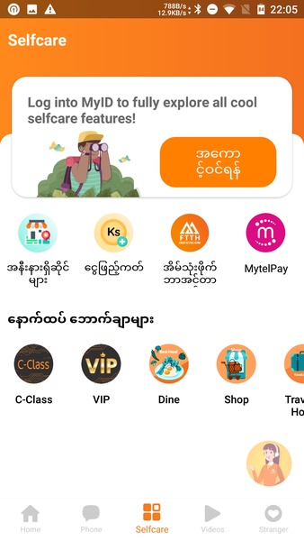 MyID Tangkapan skrin 3