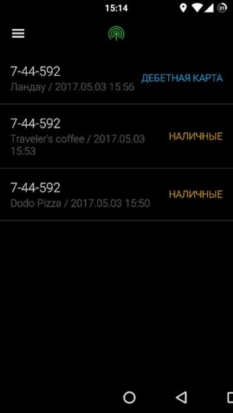 Namba Food для курьеров Screenshot 3