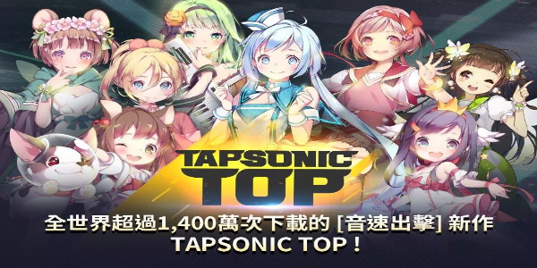 TAPSONIC TOP Ảnh chụp màn hình 0