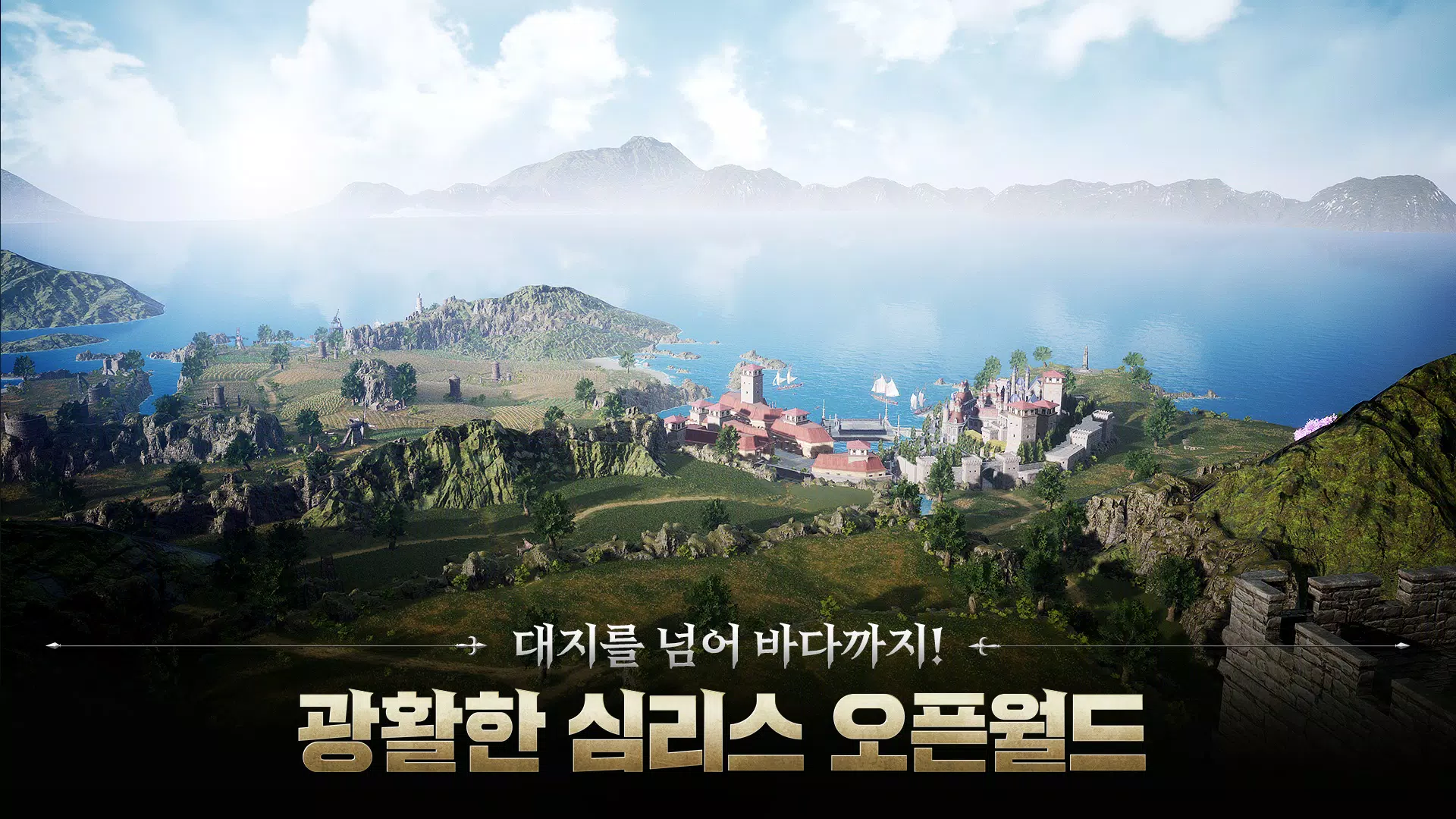 ArcheAge War Скриншот 1