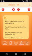 Funny Shayari Screenshot 3