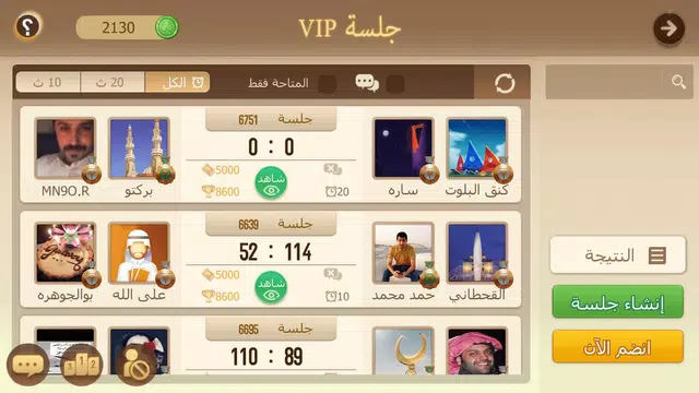 Tarbi3ah Baloot – Arabic game Screenshot 3