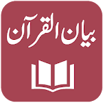 Tafseer Bayan ul Quran