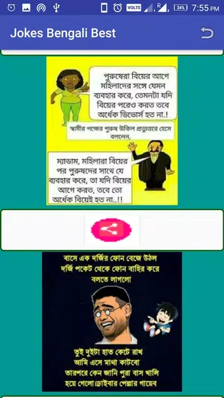 Jokes Bengali Best Capture d'écran 1