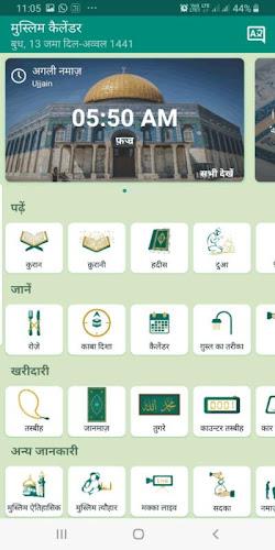 Muslim Calendar: Hindi Quran Tangkapan skrin 1