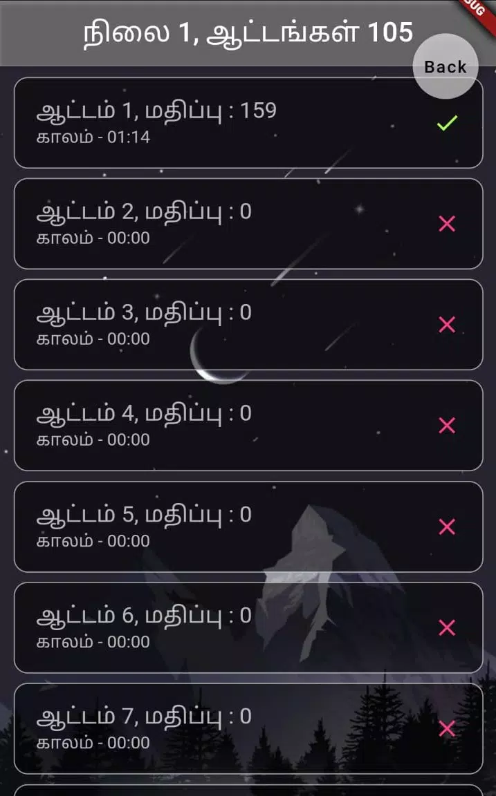 Tamil Word Block Capture d'écran 3
