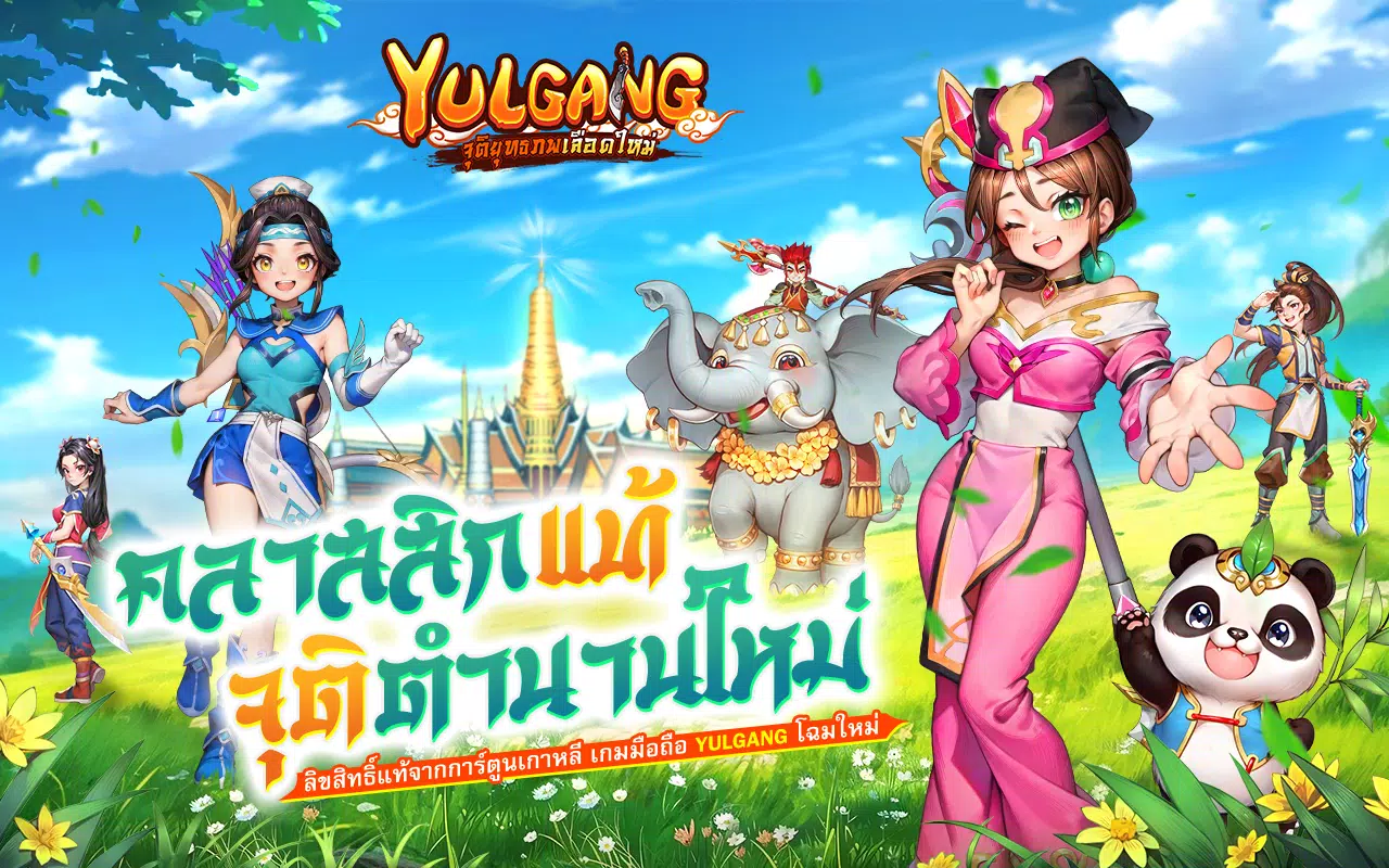 Yulgang: จุติยุทธภพเลือดใหม่应用截图第0张