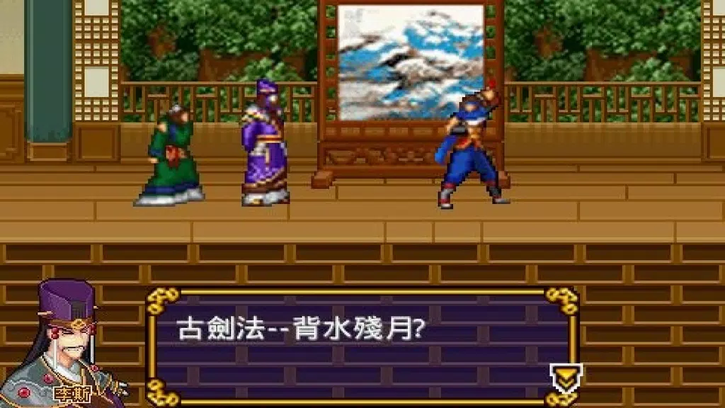 Hero of the Warring States Screenshot 1