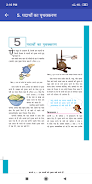 6 Science NCERT Book in Hindi Zrzut ekranu 3