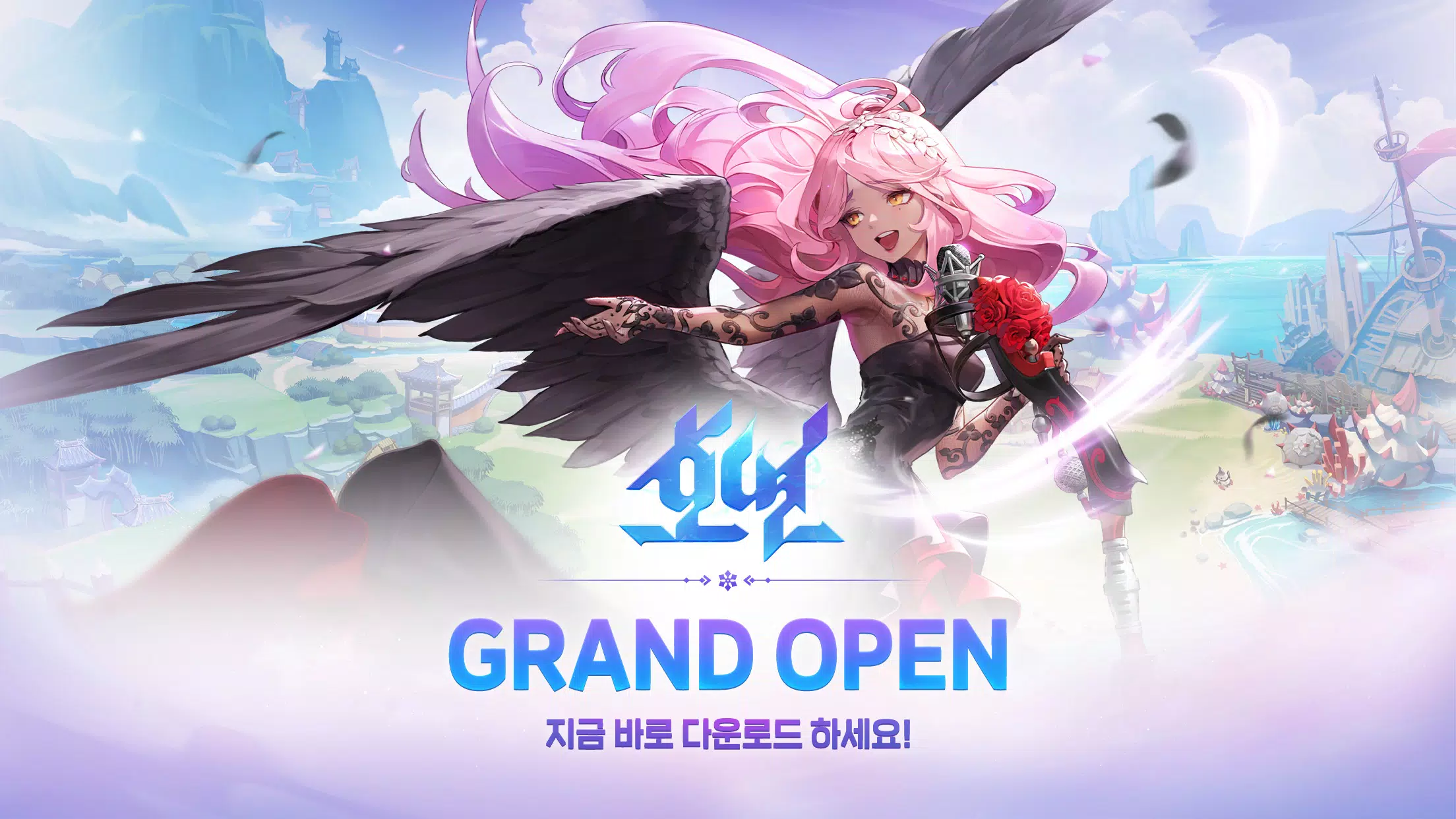 호연 スクリーンショット 0