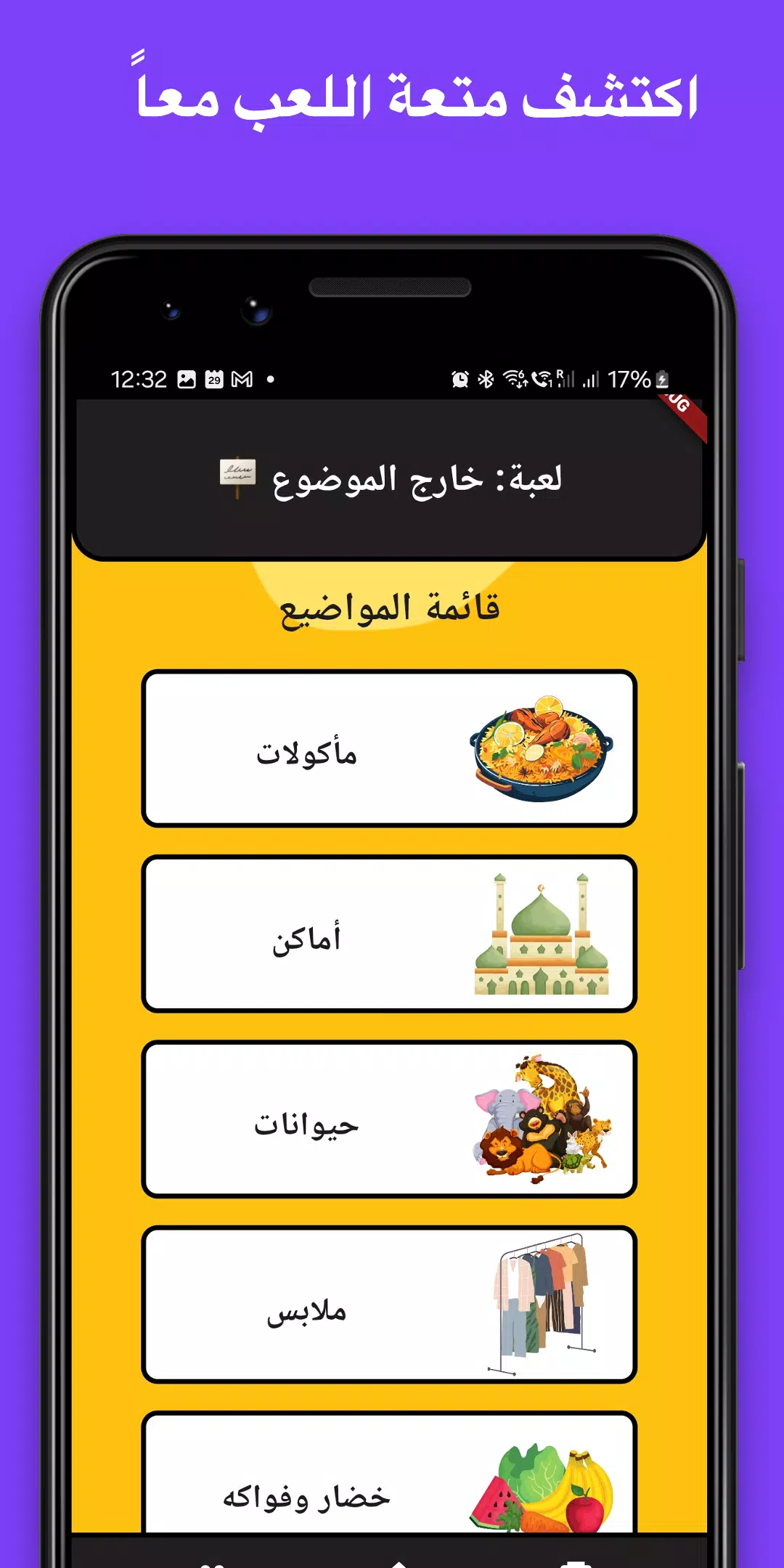 لمة 스크린샷 2