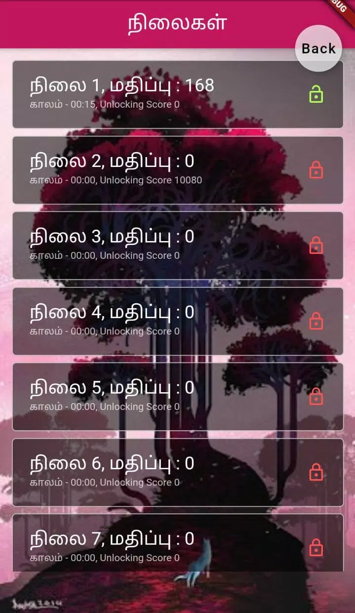 Tamil Word Block Capture d'écran 2