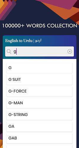 Urdu English Translator应用截图第2张