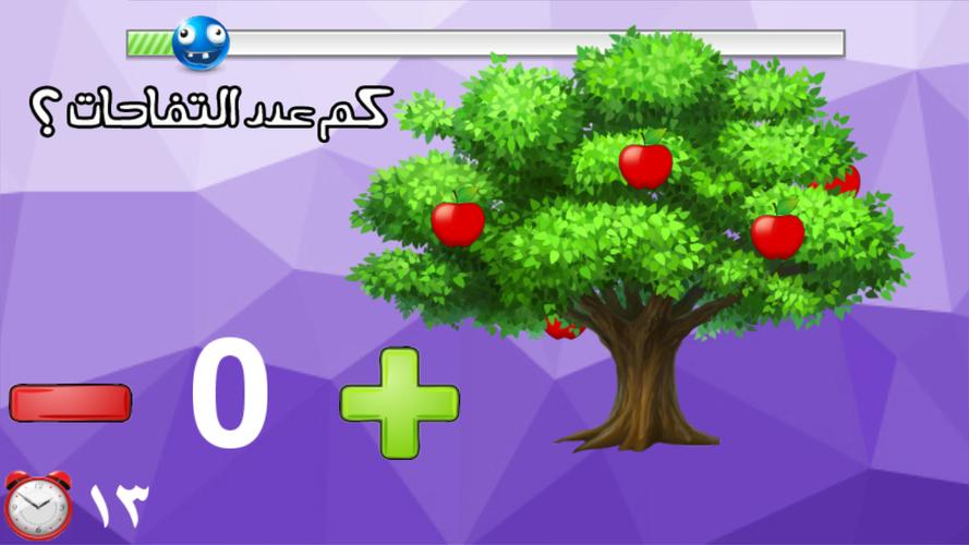 لعبة اختبار الهبل 2‎ Screenshot 1