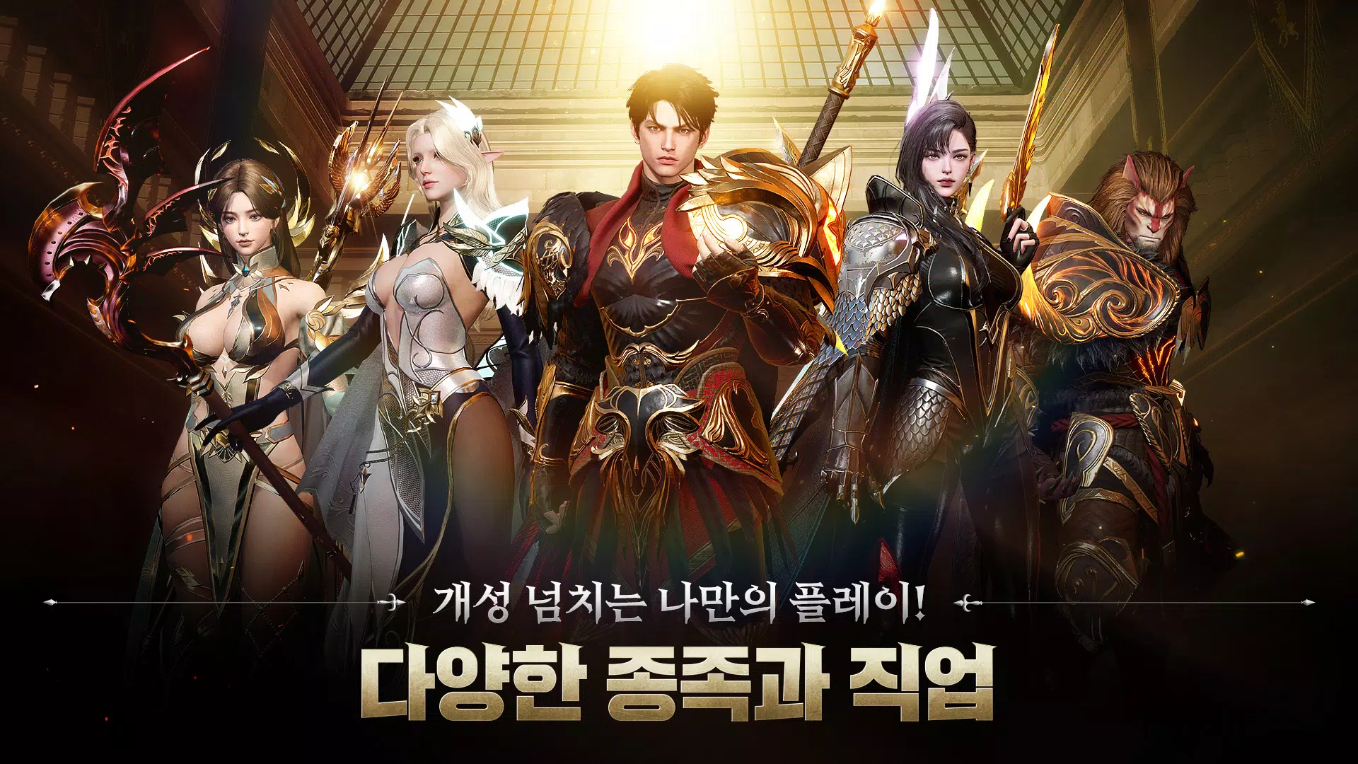 ArcheAge War Скриншот 2