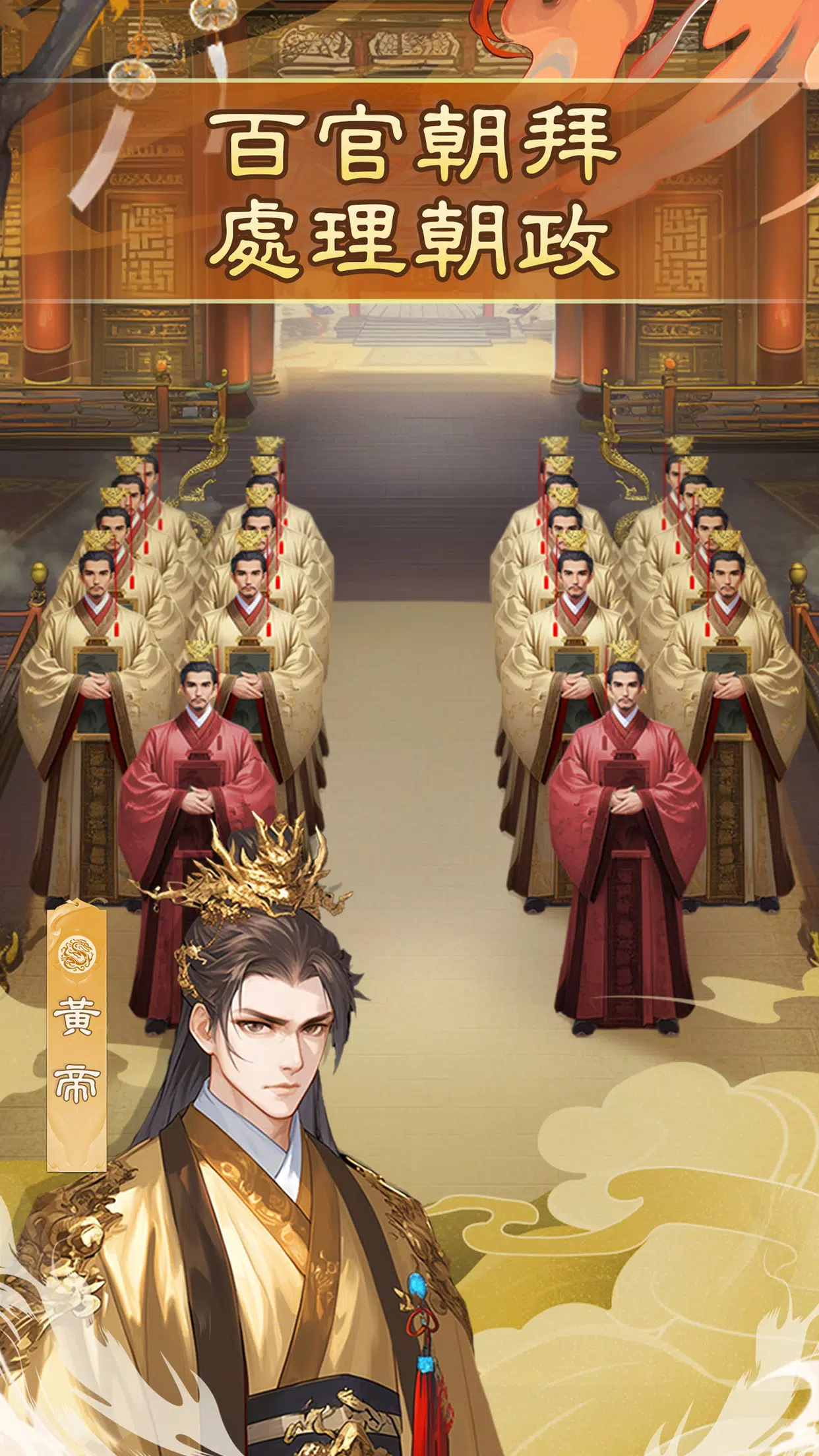 皇帝成長計劃:新生 Captura de pantalla 0