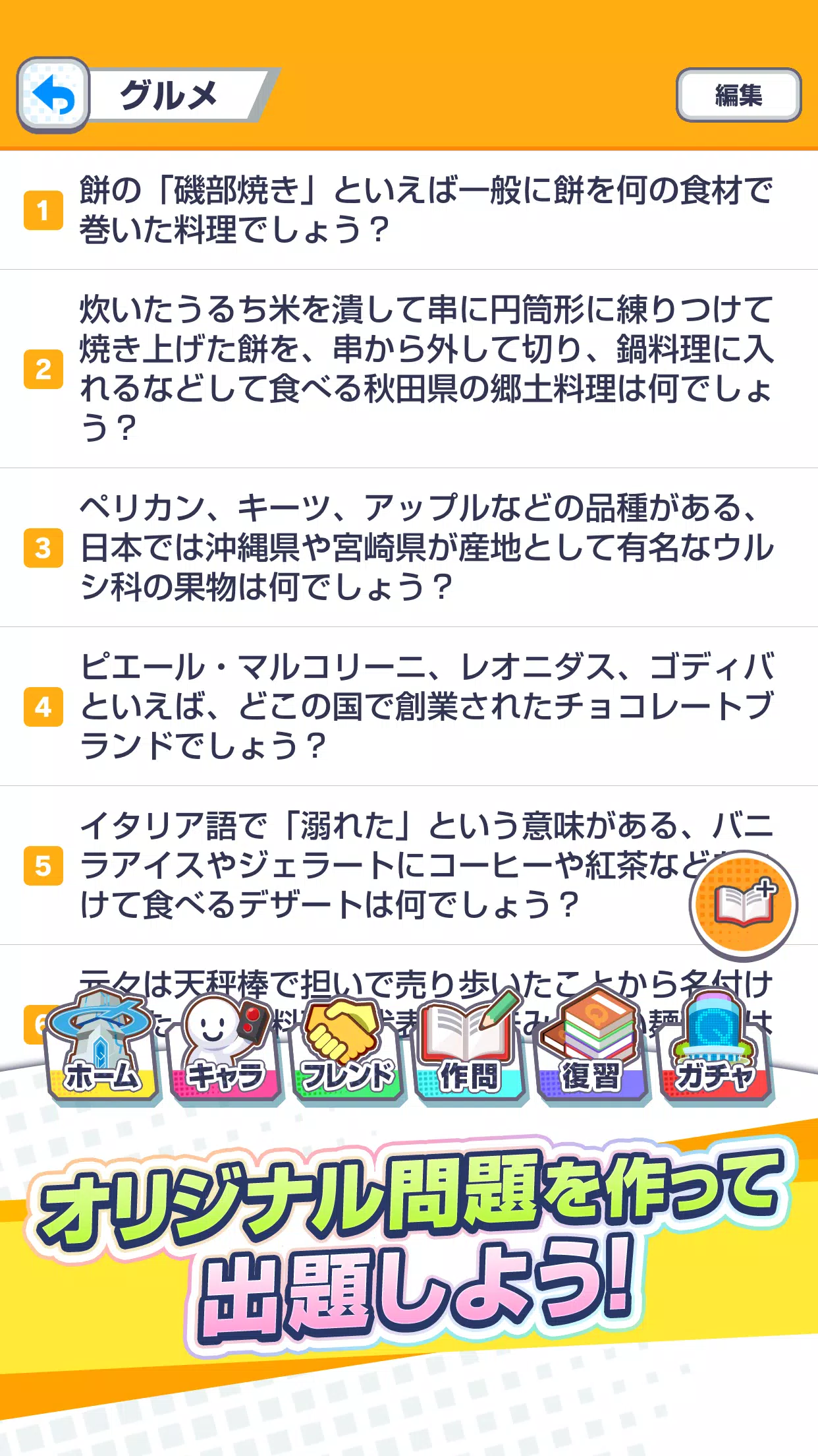 みんなで早押しクイズ 스크린샷 3